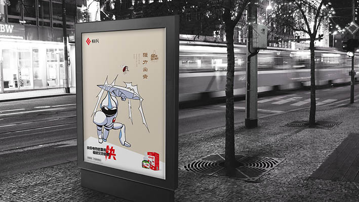 定安快兵品牌超级战士IP形象